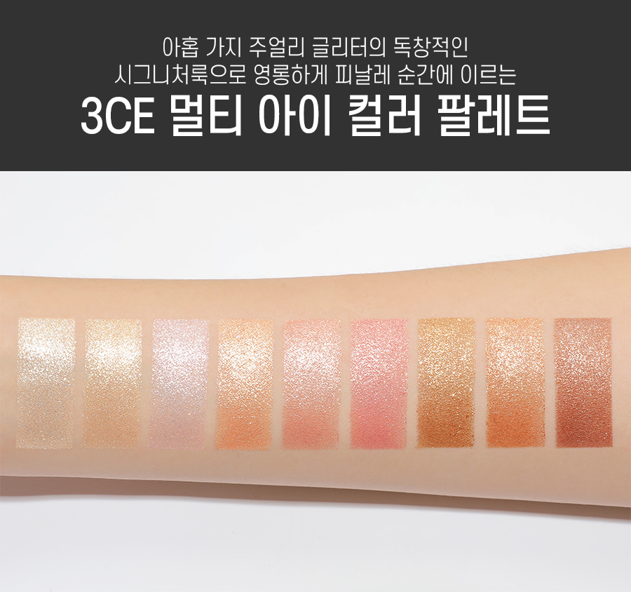 Bảng Phấn Mắt 3CE Multi Eye Color All Nighter