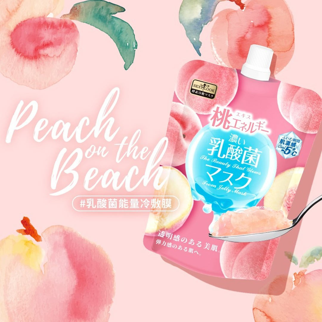 Mặt Nạ Sexylook Energy Brightening Cool Jelly Mask 32ml