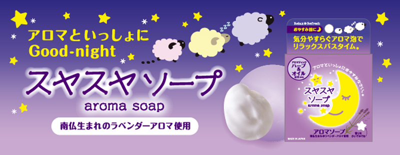 Xà Phòng Tắm Pelican Lavender Night Aroma Soap