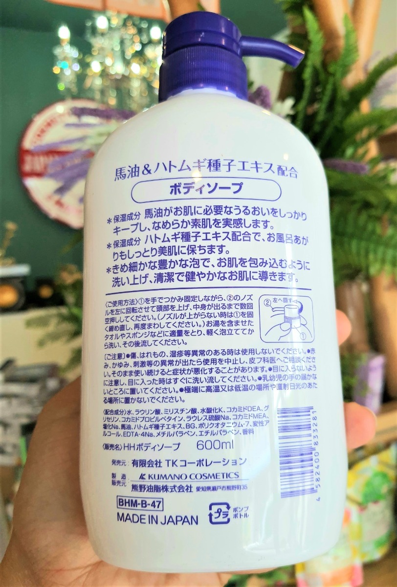 Sữa Tắm Hatomugi Sáng Da Từ Hạt Ý Dĩ & Dầu Ngựa 600ml Body Soap đã bán tại hasaki